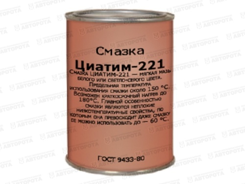Смазка пластичная Циатим-221 (0,9кг) - Авторота