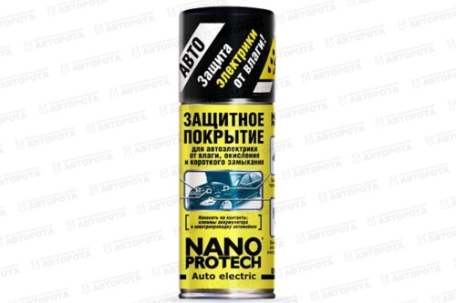 Смазка аэрозольная защитное покрытие NANOPROTECH Electric (210мл) - Авторота