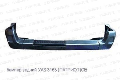 Бампер УАЗ ПАТРИОТ задний под покраску 3163-2804010-02 - Авторота