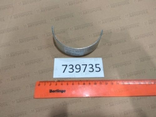Вкладыш для а/м КАМАЗ коренной (стандартный) нижний 325.06-1005171 (АЗ КАМАЗ) - Авторота