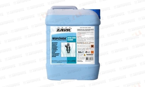 Жидкость для очистки форсунок в ультразвуковых ваннах LAVR (5л) Cleaner Ln2003 - Авторота