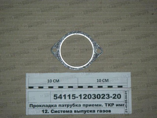 Прокладка для а/м КАМАЗ турбокомпрессора металлическая окантовка ЕВРО 54115-1203023-20 (АЗ КАМАЗ) - Авторота