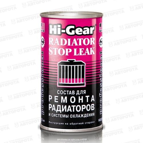 Герметик радиатора и системы охлаждения Hi-Gear (325мл) StepUp HG9025 - Авторота