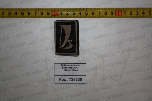 Эмблема ВАЗ решетки радиатора 2108-8212060 - Авторота