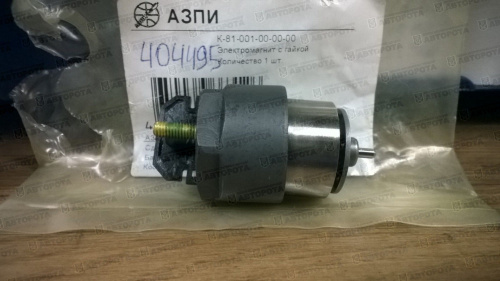 Электромагнит с гайкой К-81-001-00-00-00 - Авторота