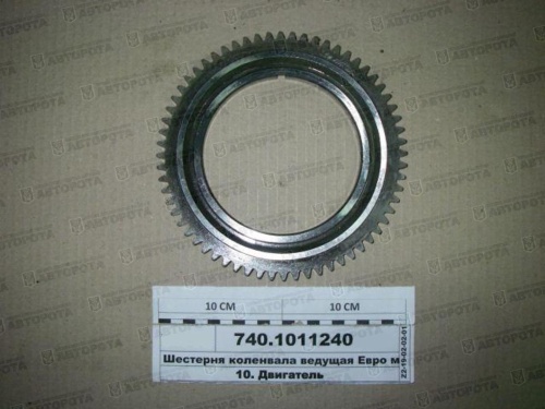 Шестерня для а/м КАМАЗ ведущая привода масляного насоса 740-1011240 - Авторота