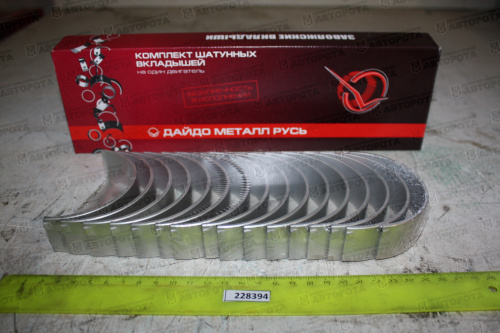 Вкладыш для а/м КАМАЗ шатунный (станд-80) 740.60R-1000104/7405-1000104 (ДМР) - Авторота