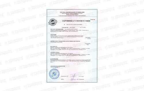 Шланг гидроусилителя руля для а/м КАМАЗ ЕВРО 65115-3408020-10 (НГ-Сервис) - Авторота