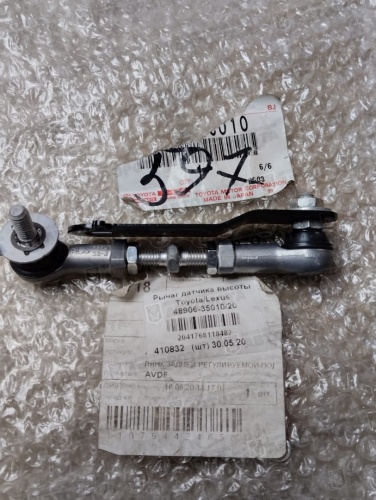 Рычаг TOYOTA/LEXUS датчика высоты 48906-35010/20 - Авторота