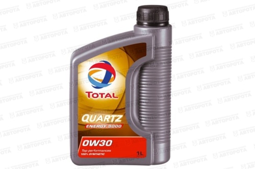 Масло моторное TOTAL QUARTZ ENERGY 9000 0W30 (синт.бенз/диз) (1л) - Авторота