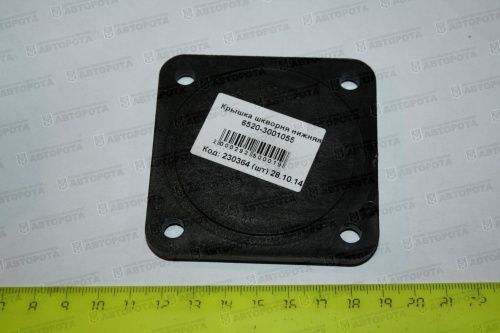 Крышка для а/м КАМАЗ шкворня нижняя 6520-3001055  (ан.6460-3001055) - Авторота