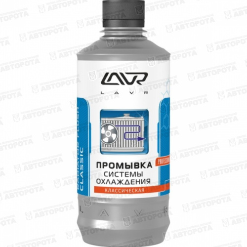 Промывка системы охлаждения LAVR (310мл) Классическая Ln1103N - Авторота