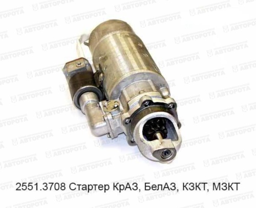 Стартер БЕЛАЗ, МЗКТ, КЗКТ (24В) двигателя ЯМЗ-850, 847, 846 2551.3708/2551.3708-20 - Авторота