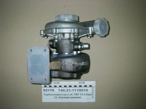 Турбокомпрессор для а/м КАМАЗ ЕВРО-1 левый ТКР-7С9 740.21-1118013 (АЗ КАМАЗ) - Авторота