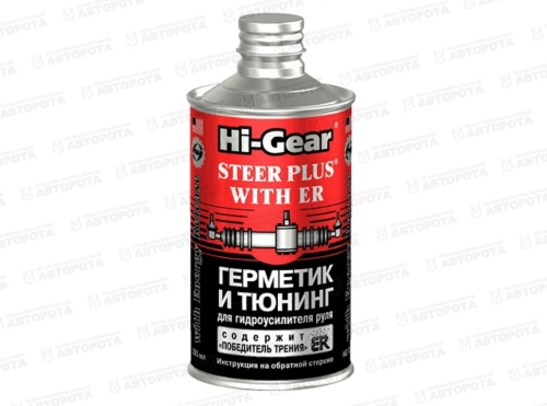 Герметик гидроусилителя руля Hi-Gear (295мл) c ER HG7026 - Авторота