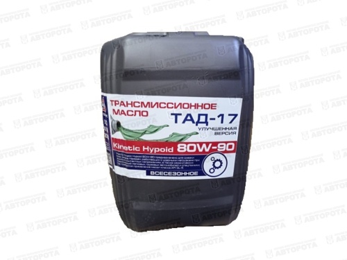 Масло трансмиссионное Роснефть ТАД-17 80W90 GL-5 (5л) до -25°С (НГ-Сервис) - Авторота