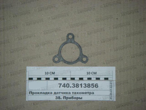 Прокладка для а/м КАМАЗ датчика тахометра 740-3813856 - Авторота