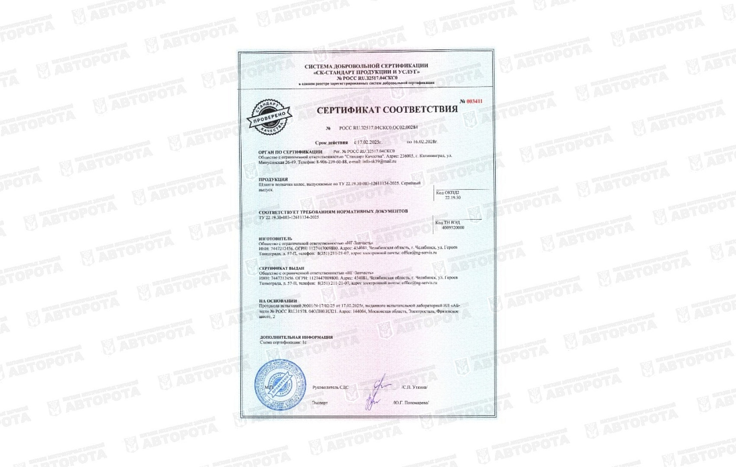 Шланг подкачки колеса 12м армированный 5320-3929010-12-6 БРС с адаптером (НГ-Сервис) - Авторота