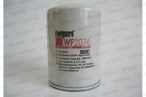 Фильтр системы охлаждения WF2076 - Авторота