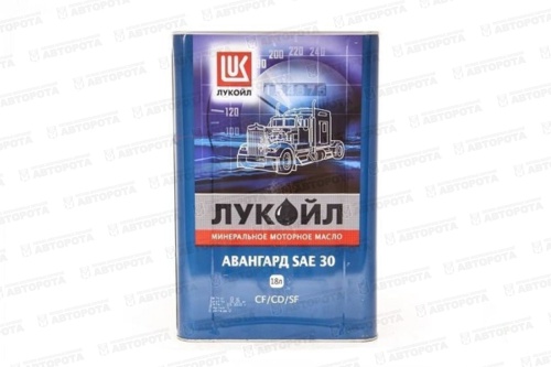 Масло моторное Лукойл Авангард SAE 30 (мин.диз)  (18л) бидон - Авторота