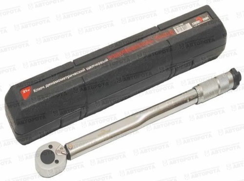 Ключ динамометрический 1/2" (42-210 Nm) 75000 (Сервис Ключ) - Авторота