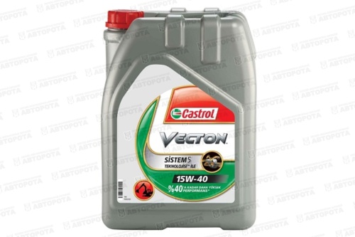 Масло моторное Castrol Vecton 15W40 (мин.диз) (20л) - Авторота