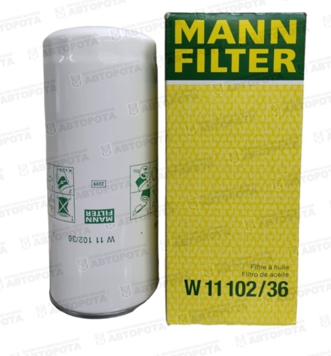 Фильтр масляный W11102/36 (MANN) - Авторота