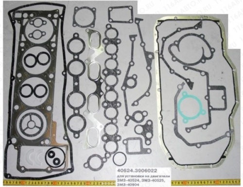 Ремкомплект ЗМЗ двигателя с прокладкой головки блока цилиндра 40624-3906022 - Авторота