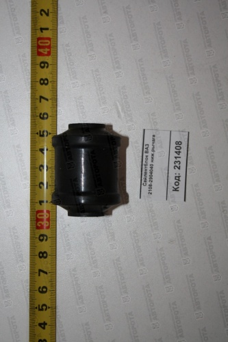 Шарнир резинометаллический ВАЗ (сайлентблок рычага) нижнего 2108-2904040 - Авторота