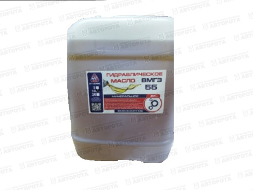 Масло гидравлическое ВМГЗ  (10л) до -55°С Уфа (НГ-Сервис) - Авторота