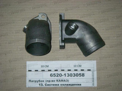 Патрубок радиатора для а/м КАМАЗ подводящий 6520-1303058 (АЗ КАМАЗ) - Авторота