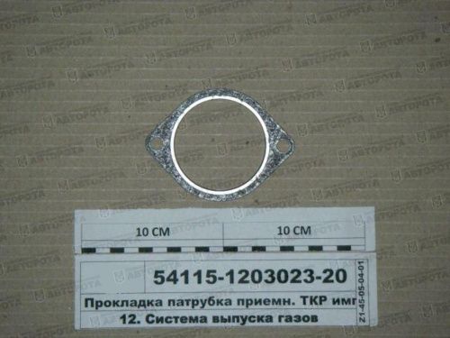 Прокладка для а/м КАМАЗ турбокомпрессора металлическая окантовка ЕВРО 54115-1203023-20 (АЗ КАМАЗ) - Авторота