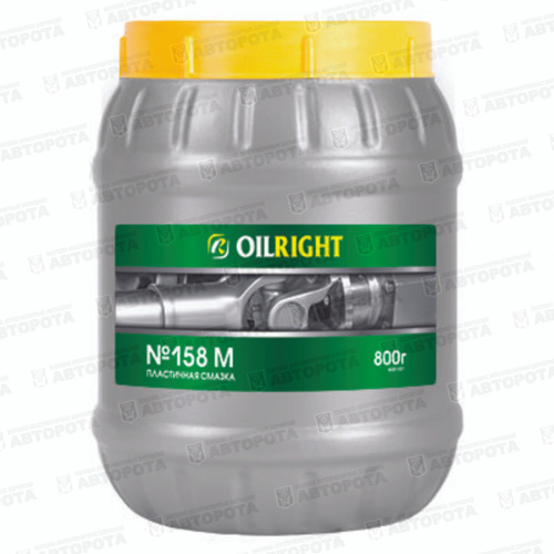 Смазка пластичная Oil Right №158 М (0,8кг) (пластиковая банка) - Авторота