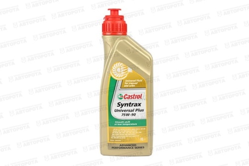 Масло трансмиссионное Castrol Syntrax Universal 75W90 (1л) - Авторота