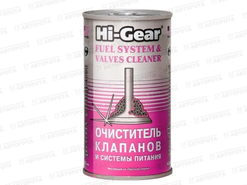 Очиститель топливной системы и клапанов Hi-Gear (295мл) HG3235 - Авторота