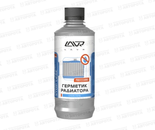 Герметик радиатора и системы охлаждения LAVR (310мл) Ln1105 - Авторота