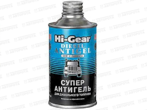 Антигель для дизельного топлива Hi-Gear (946мл) на 500л HG3427 - Авторота