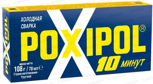 Клей эпоксидный Poxipol 2-компон. серый (70мл) - Авторота