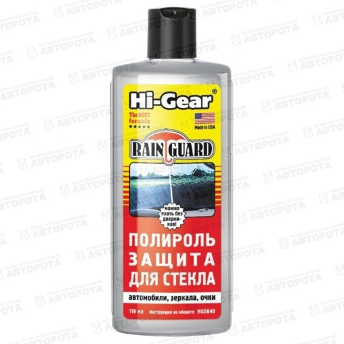 Полироль стекол Hi-Gear (118мл) HG5640 - Авторота