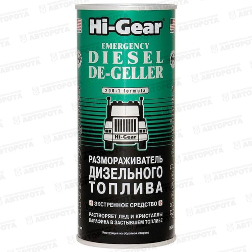 Размораживатель дизельного топлива Hi-Gear на 90л (444мл) HG4117 - Авторота Размораживатель дизельного топлива Hi-Gear на 90л (444мл) HG4117 - Авторота