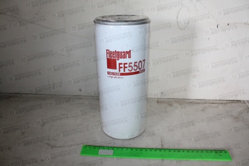 Фильтр топливный FF 5507 (Fleetguard) - Авторота