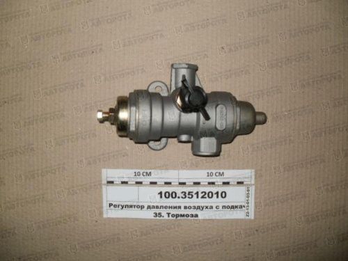 Регулятор давления воздуха 100-3512010 БАК.10350 (CN) - Авторота