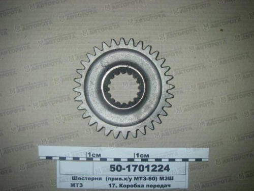 Шестерня МТЗ 1-й передачи и заднего хода (Z=35) нового образца Ф50-1701224 - Авторота