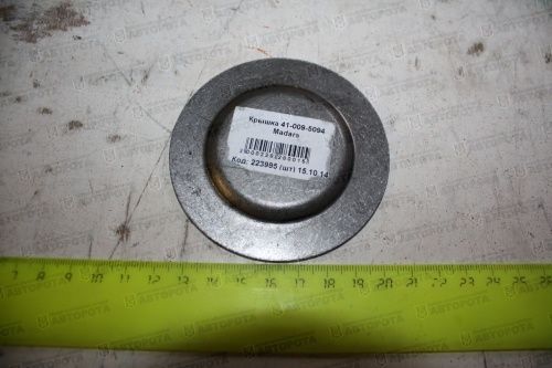 Крышка для а/м КАМАЗ переднего моста ведущего 41-009-5094 (Madara) - Авторота