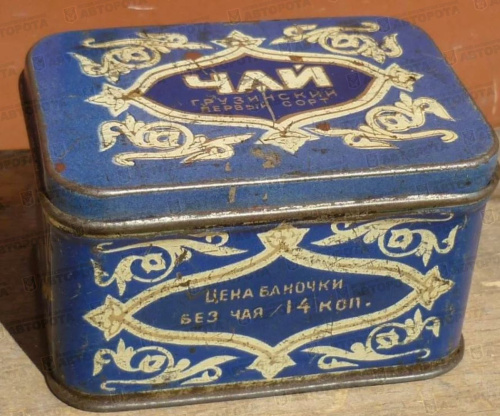 Банка от чая  50г (СССР) 1938 г. - Авторота