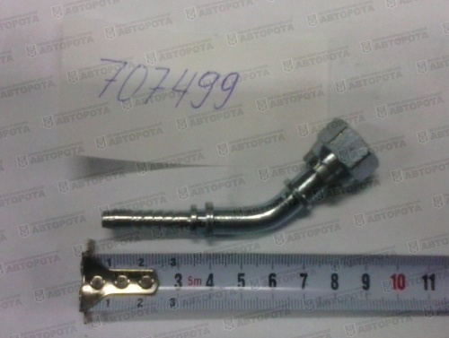 Фитинг РВД ORFS 1/4"  9/16" 45° - Авторота