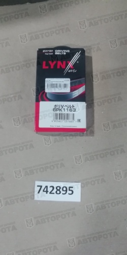 Ремень   6 РК 1163 TOYOTA (LINX) (CN) - Авторота