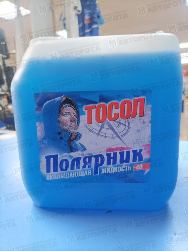 Тосол А-40 (5,0кг) Полярник - Авторота