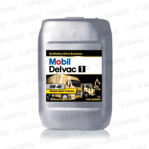 Масло моторное MOBIL DELVAC 1 5W40/ MOBIL DELVAC Ultra 5W-40 ULT DEF (синт.диз) (20л) - Авторота