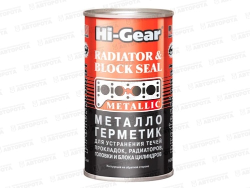 Герметик радиатора и системы охлаждения Hi-Gear (325мл) Block Seal HG9037 - Авторота